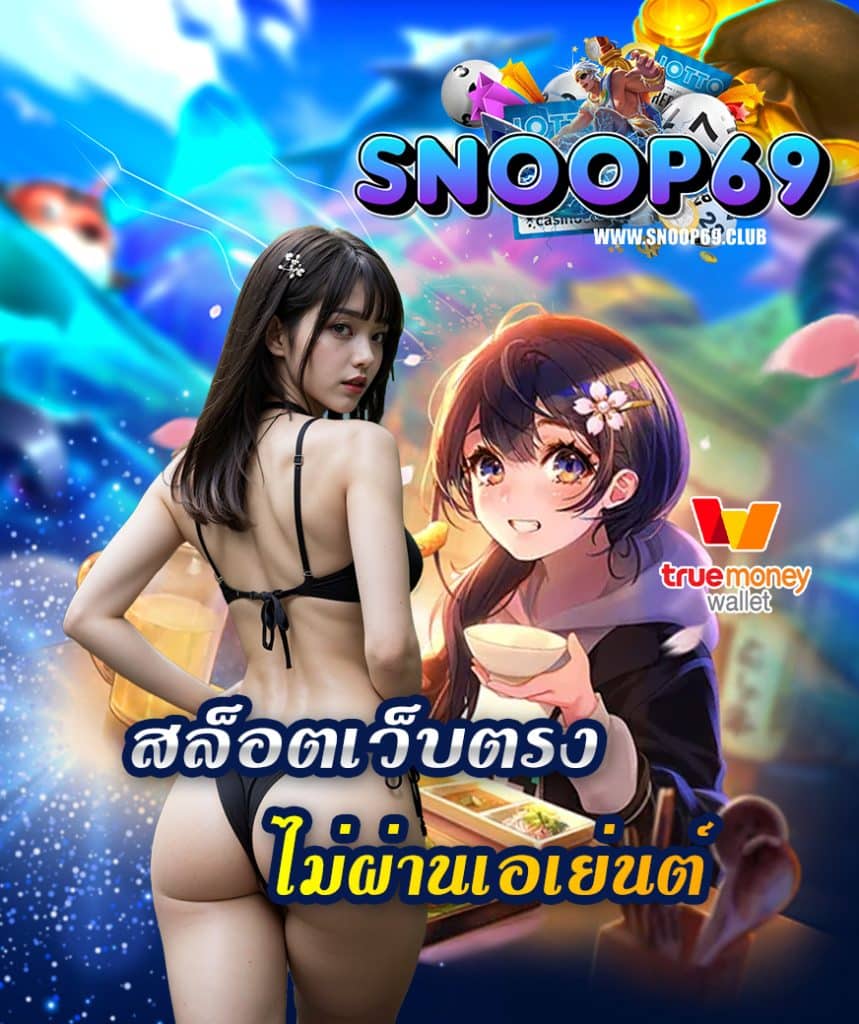 snoop69