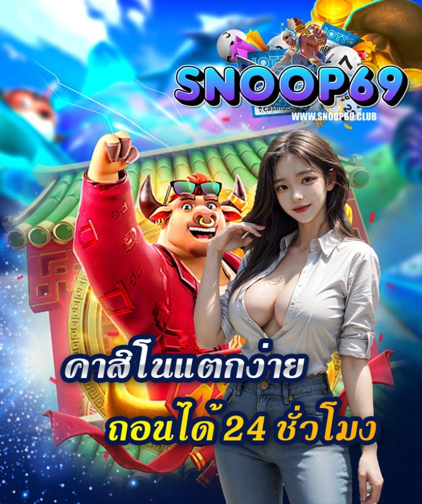 snoop69 casino