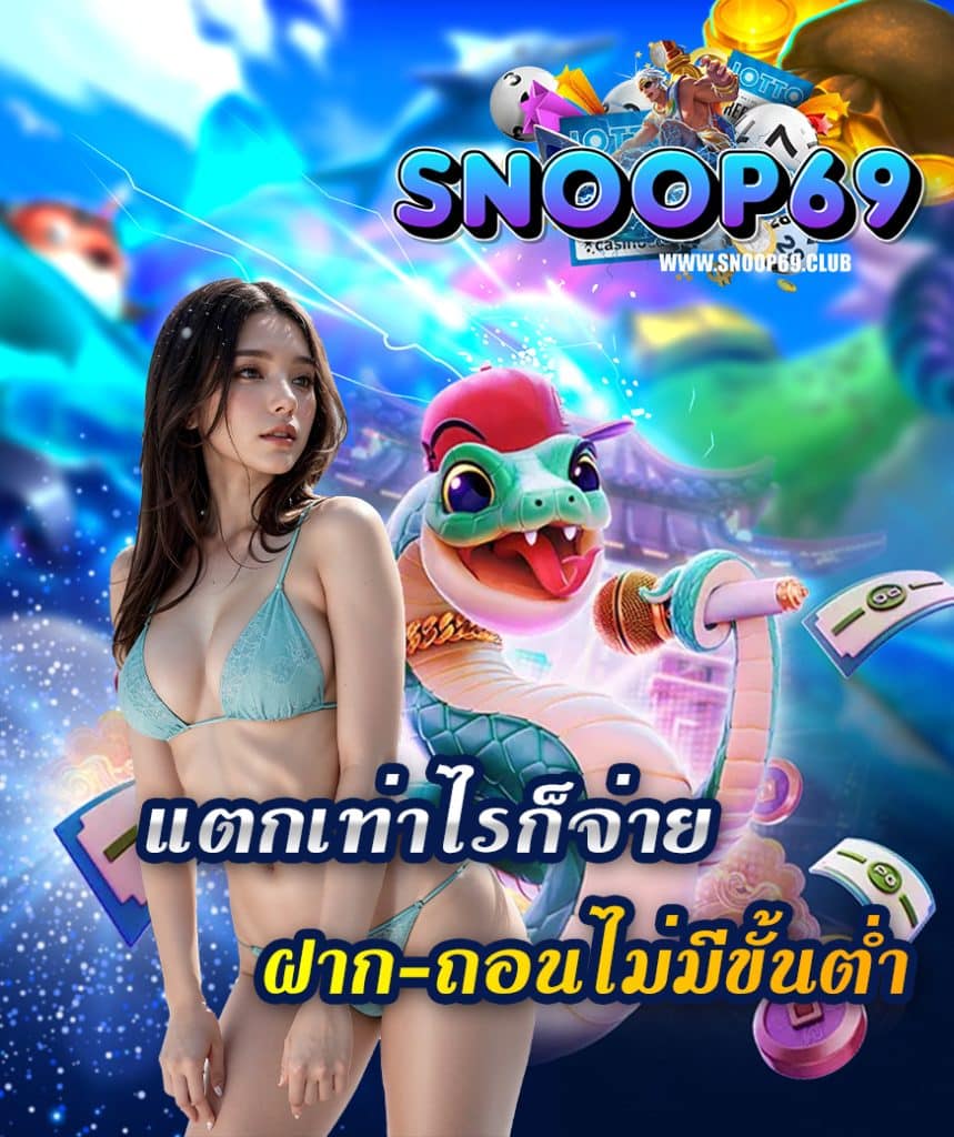 snoop69 slot
