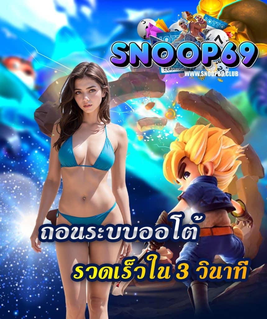 snoop69 wallet